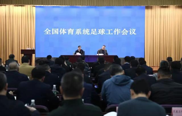 MK体育官网-2024年全国体育系统足球工作会议召开