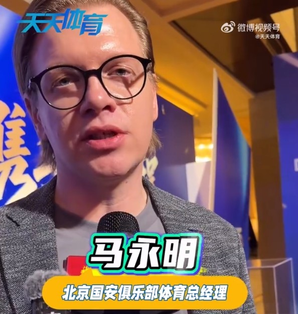 MK体育-金球奖各奖项无国安球员入选，马永明：我们国安有很好的队员